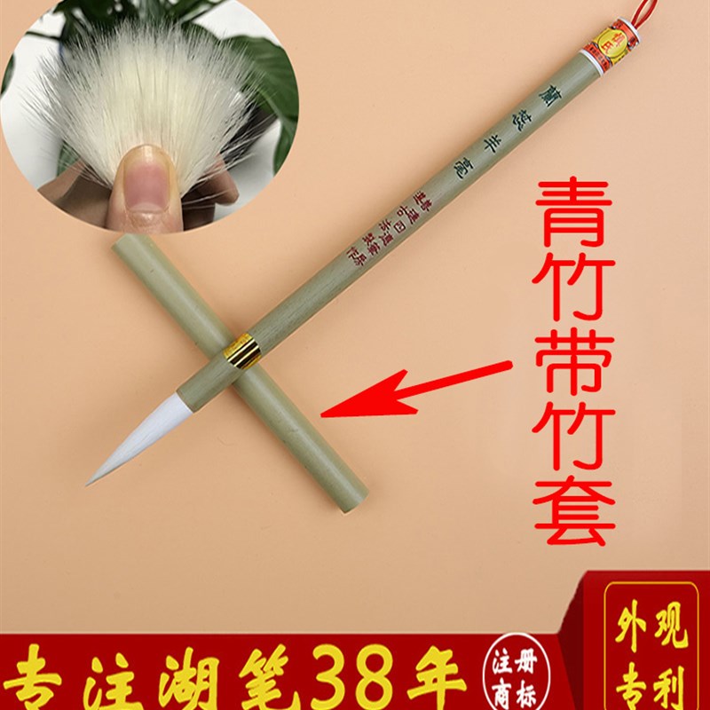 毛笔羊毛兰蕊羊毫细光锋手工传统古法工艺专业书法级