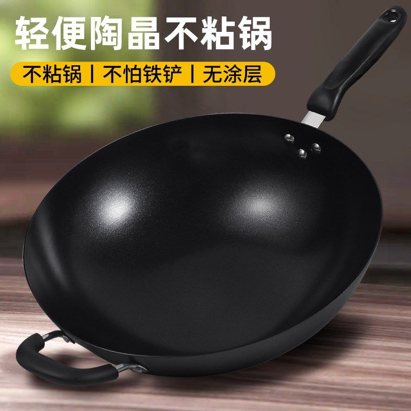 厨得乐硬质陶晶不粘锅轻便少油烟炒菜锅圆底炒锅具燃气灶