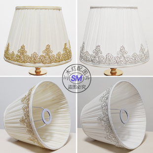 现代欧式布艺台灯灯罩 简约卧室床头灯E落地灯灯罩灯具