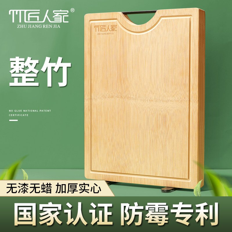 竹匠整竹菜板抗菌厨房切菜板蒸板竹案板擀和面板粘砧板非