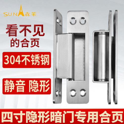 森莱隐形合页暗藏门合叶隐藏式折叠寸折页暗装十字铰链