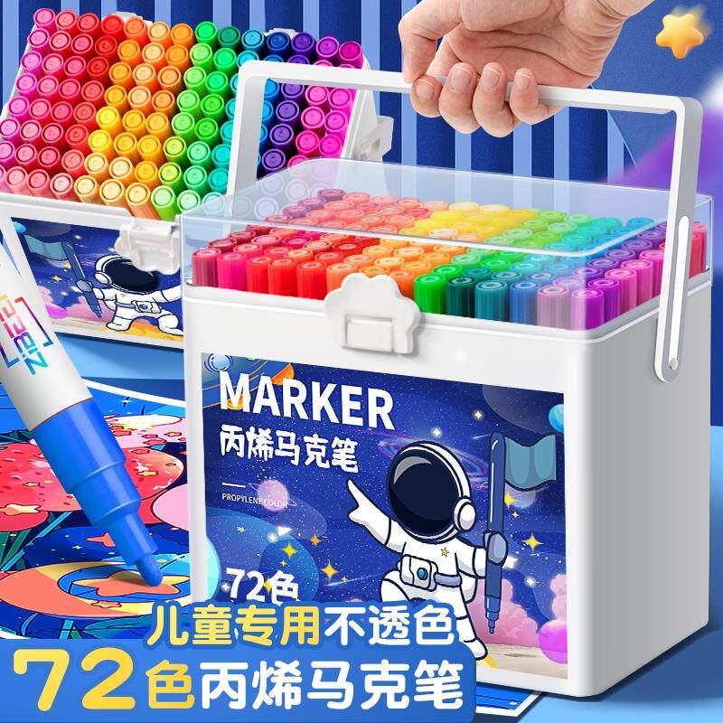 丙烯马克笔不透色彩笔美术比心画画装儿童生实用