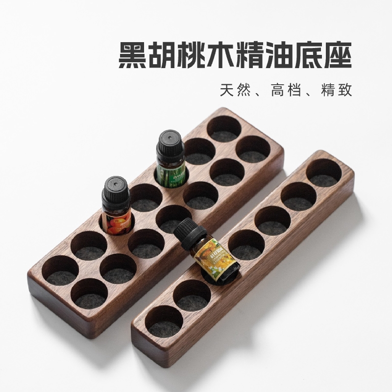 黑胡桃木精油收纳架精油瓶展示架实木摆放架分装瓶架精油盒木盒