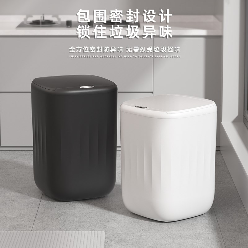 智能感应式垃圾桶大容量高级防水办公室客厅电动家用带盖自动轻奢