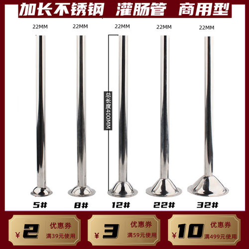 商用加长灌香肠工具肠衣口灌肠管漏嘴绞肉机