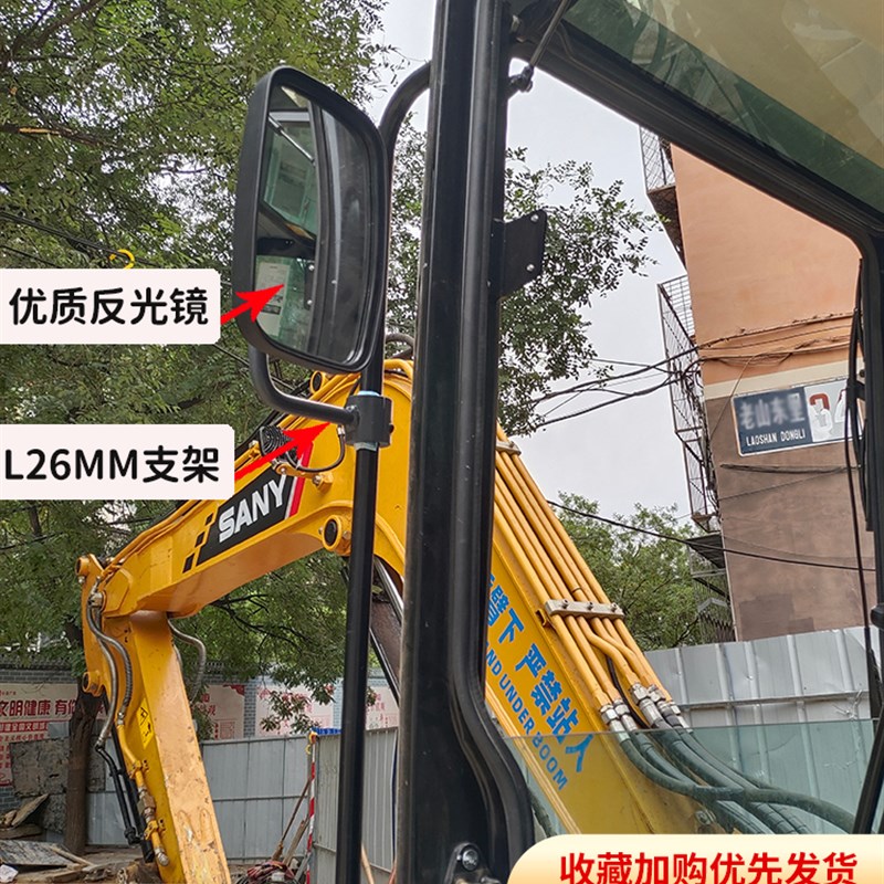 挖机三一后视倒车镜