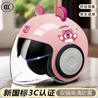 新国标3C秋冬季电动摩托车头盔男女士双镜防雾保暖可爱四季安全帽