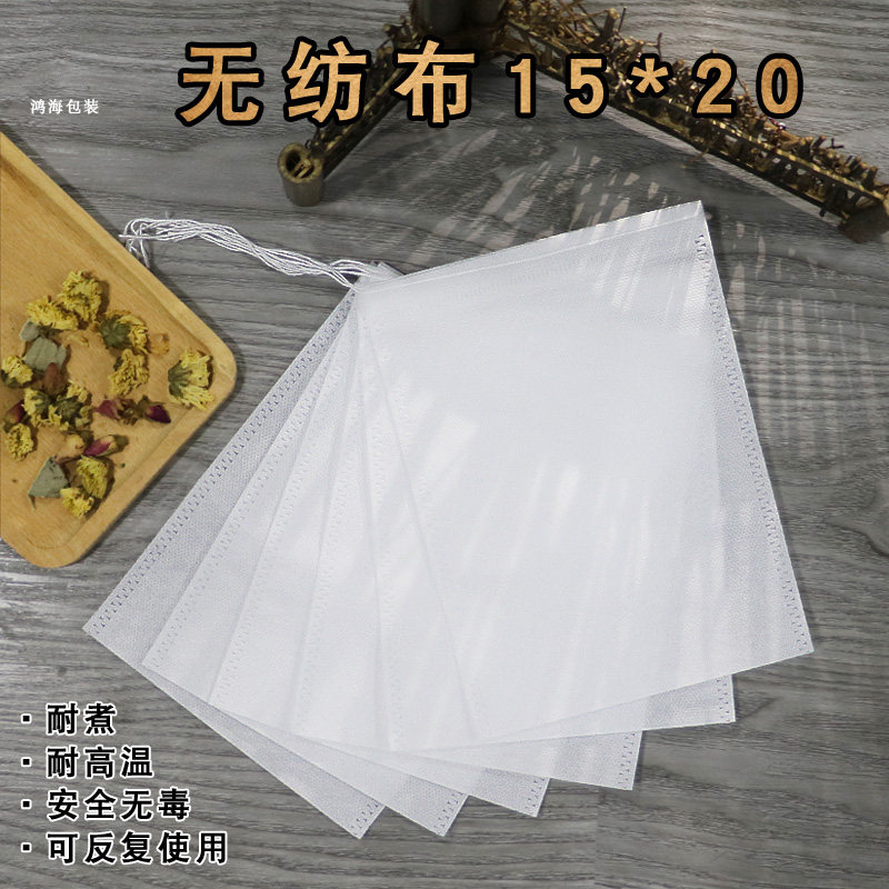 片*中药袋纺布卤袋 茶包袋煮汤调过滤包隔渣煲汤袋