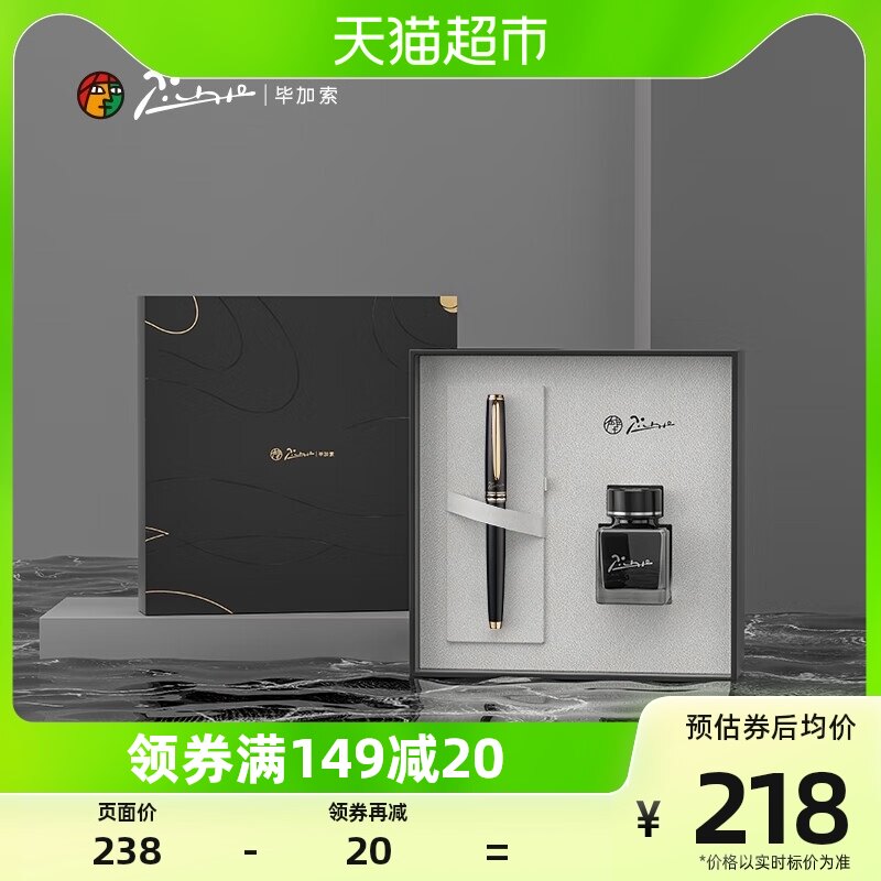 毕卡索钢笔套组男女士商务签名笔送礼生练字