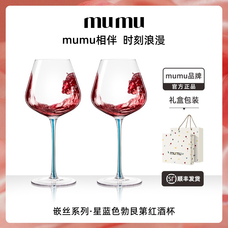 端手工嵌丝星蓝色勃艮第红酒杯欧式奢华脚杯装