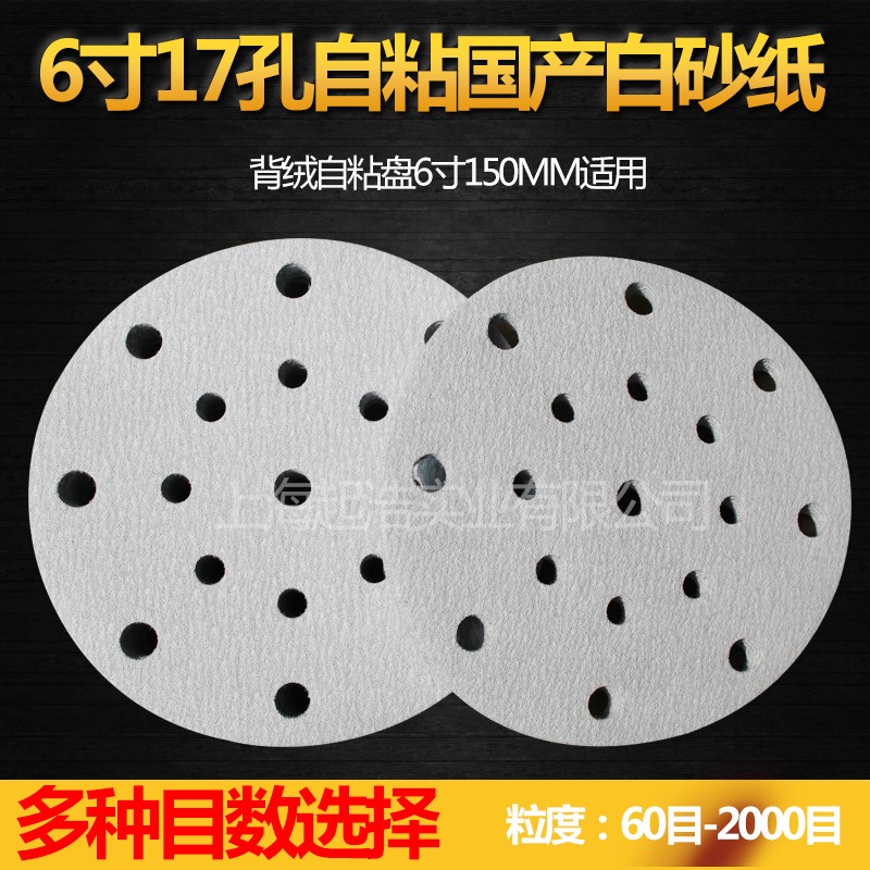 金牛寸孔干磨砂纸寸孔气磨机费斯托植绒圆形抛光打磨砂纸片