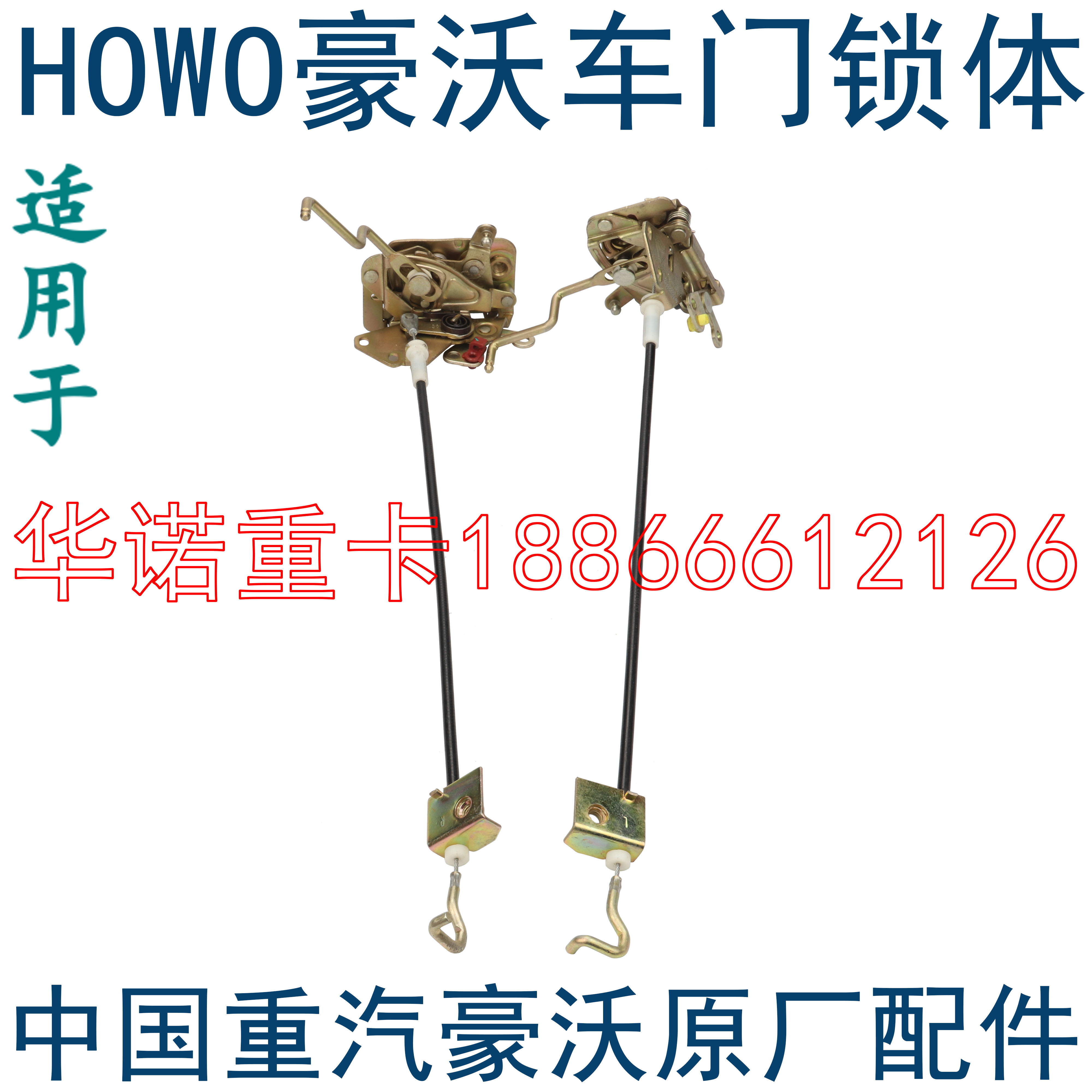 重汽豪沃中控锁体锁体锁拉豪沃闭锁器内开启器门锁芯