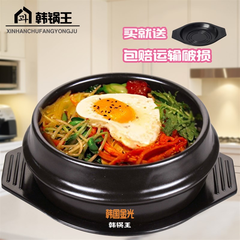 韩国金光石锅拌饭韩式酱汤砂锅号一人份理店用赠送