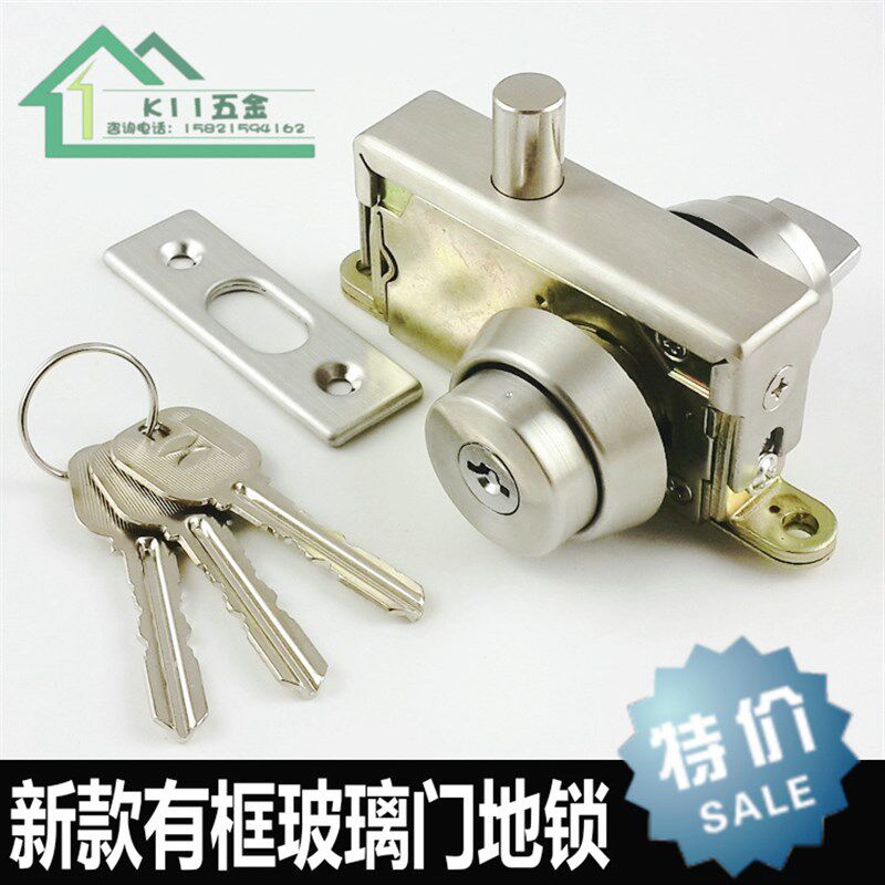 新款铝合金门隐形门锁 带钥匙 肯德基门锁有框玻璃门地锁落地锁