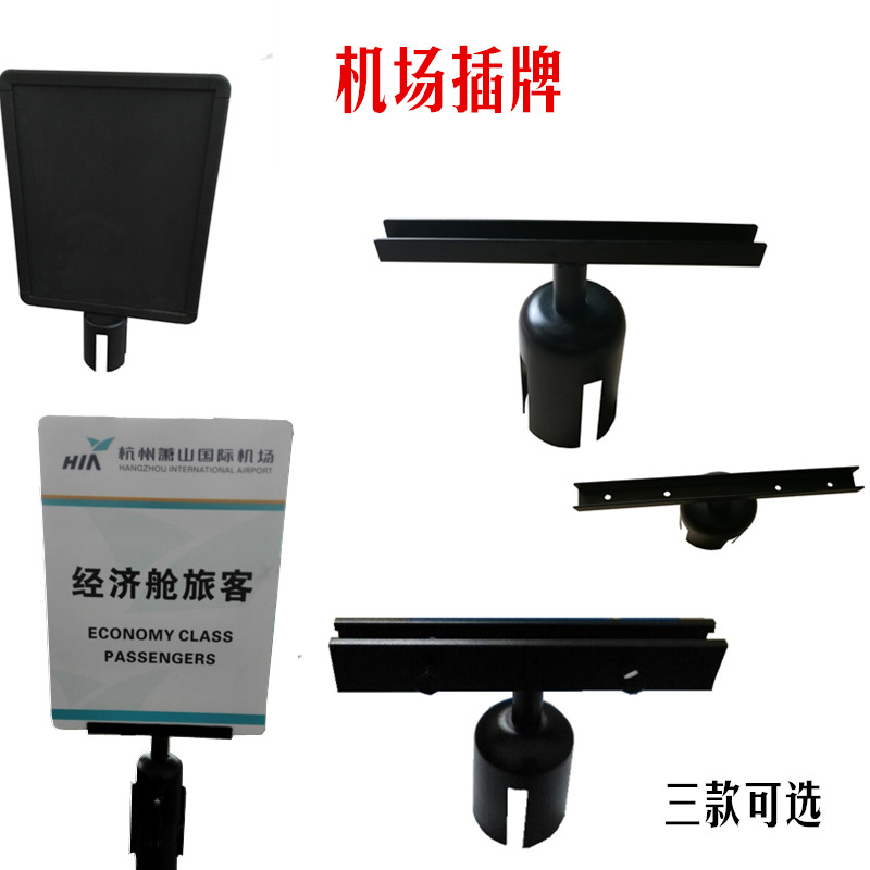 机场插牌商场广告牌警戒指示牌银行立牌