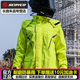 男女款 套装 水暴雨摩旅雨燕 骑行雨衣雨裤 赛羽分体式