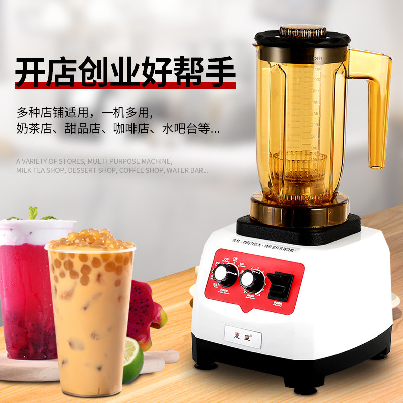 萃茶机奶盖三合一刨冰机冰沙机奶茶店多功能卒商用碎茶机