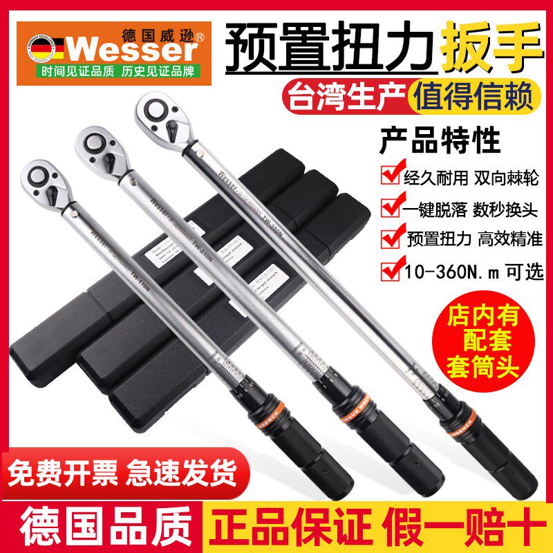 威逊预置式可换头扭力扳手公斤高精度自行车汽修火花塞扳手