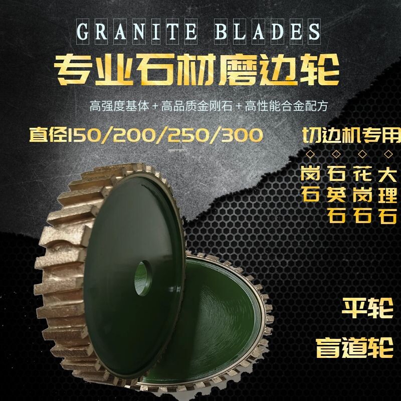 直径石材切边机磨轮锣头楼梯开槽滑盲道槽烧结电镀金刚轮