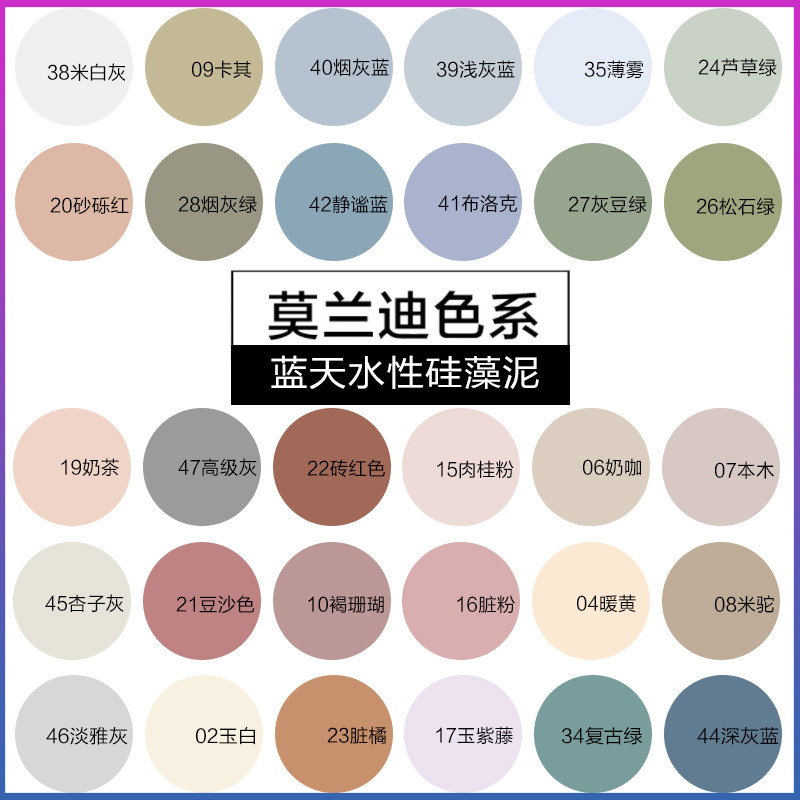乳胶漆硅藻泥漆翻新白色彩色背景墙漆室内油漆自刷涂