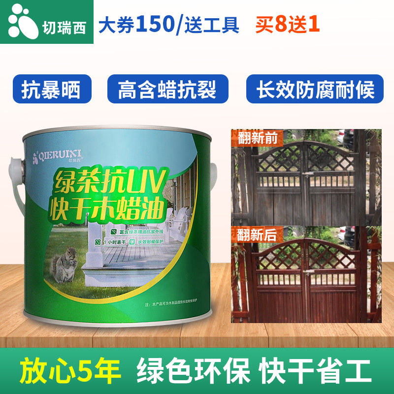 木蜡油胡桃木油漆清漆腐木漆户外熟桐油