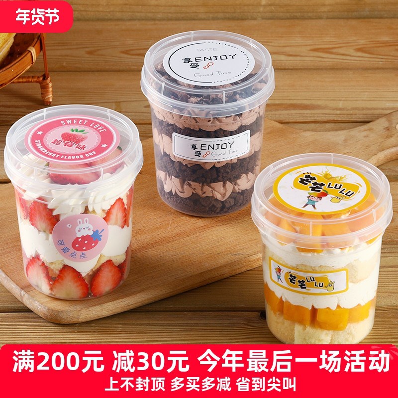 草莓蛋糕罐包装盒芒果蛋糕桶盒巧克力千层豆乳盒包装