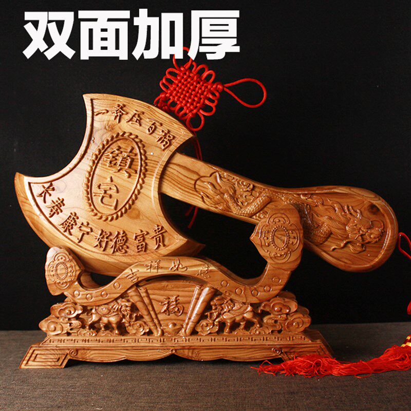 桃木斧开运挂件结婚坐福搬家乔迁招财木雕刻工艺品