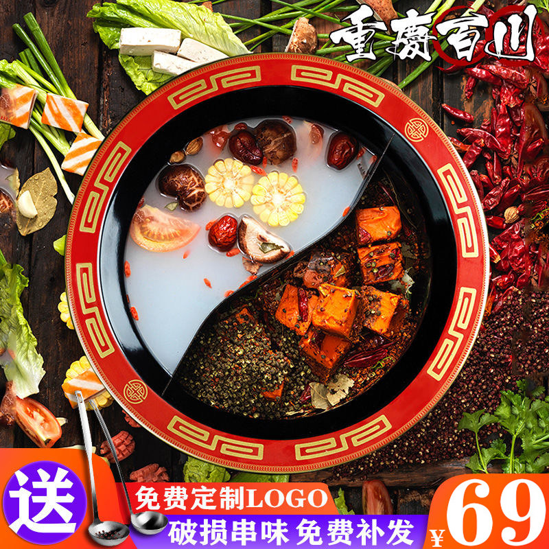 火锅锅商用珐瑯搪瓷九宫格重庆涮串锅具店瓦斯炉电磁炉鸳鸯锅
