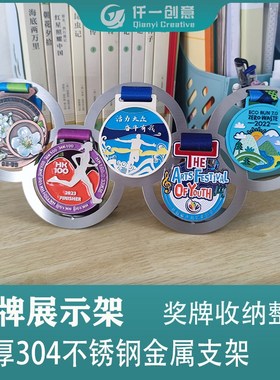 运动奖牌示架挂架马拉松跑步荣誉金牌支架金属游泳骑行勋章摆放