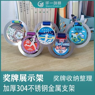运动奖牌示架挂架马拉松跑步荣誉金牌支架金属游泳骑行勋章摆放