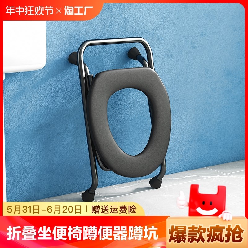 折叠坐便椅蹲便器蹲坑家用厕所椅子坐便器坐便凳蹲厕老人孕妇移动