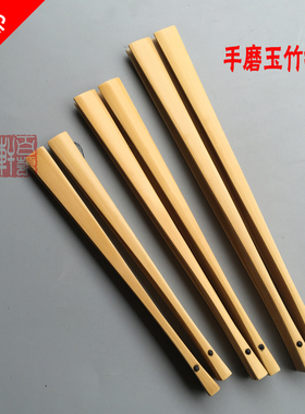 寸手磨玉竹挑方 宣纸洒金折扇 双面黑白绢布 初级新手