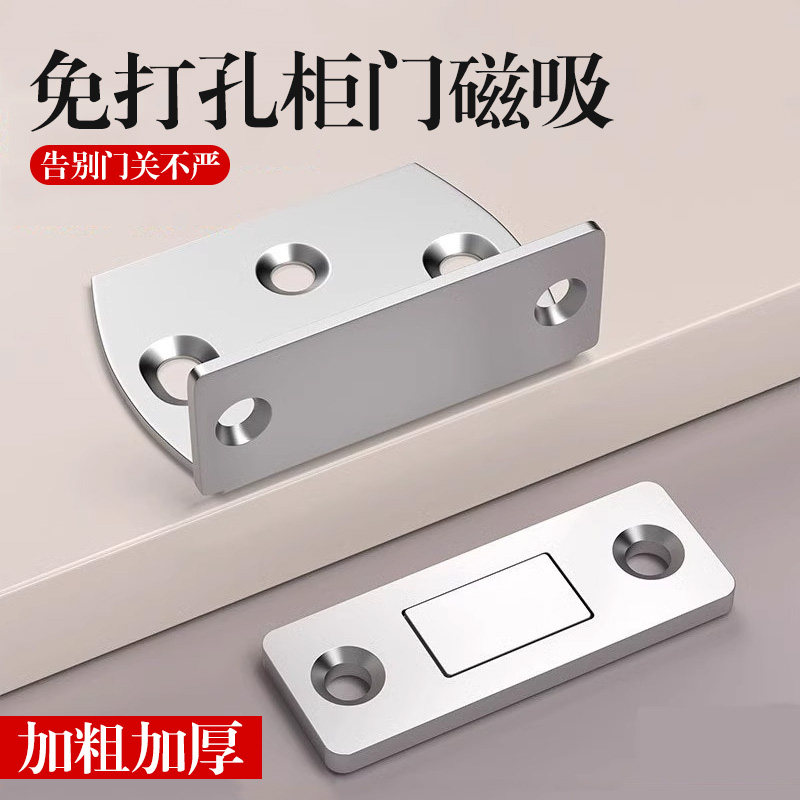 免打孔推拉衣柜门磁吸合器磁性隐形强移门锁卡扣屉碰珠