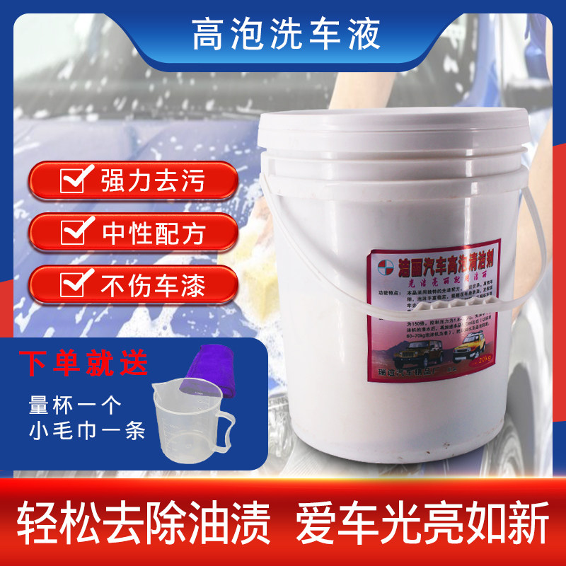 洗车液蜡汽车泡沫清洗剂清洁剂强力去污上光轮毂漆面白色