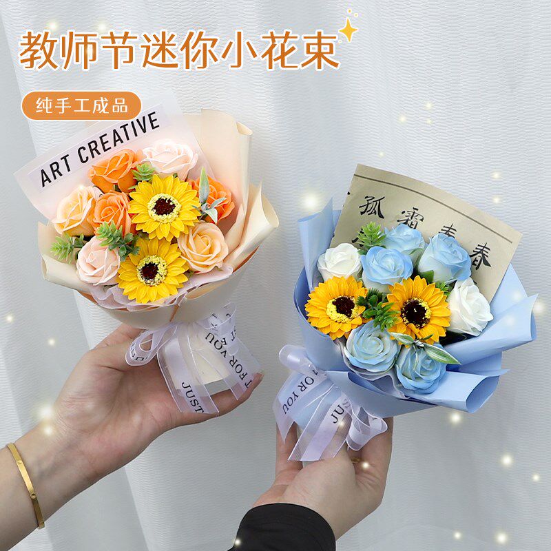 仿真香皂花乌梅子酱玫瑰花向日葵小朋友送老师迷你花束