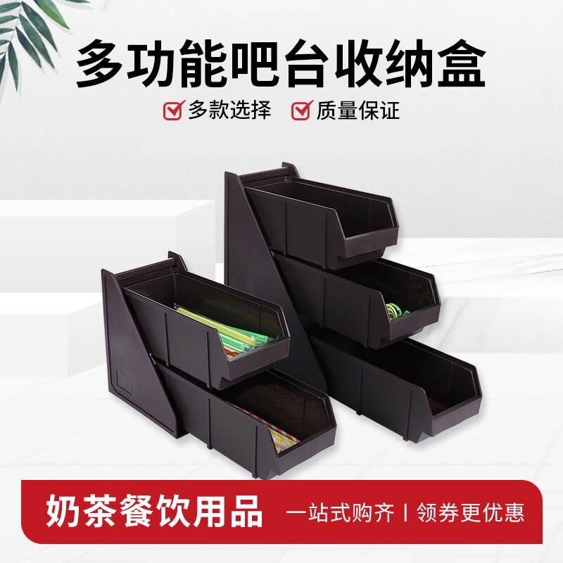 咖啡店收纳盒整理架奶茶店吧台茶包糖包搅拌棒放置架吸管盒多功能