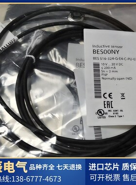 BES00NY BES 516-324-G-E4-C-PU-02电感式M8金属接近开关传感器