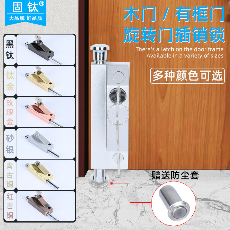 固钛旋门地插销锁明装有框玻璃门地锁铝合金木门脚踏弹簧地插销