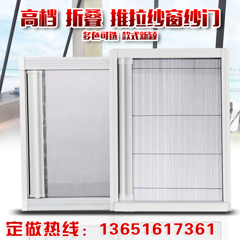 上海定隐形折叠纱窗蚊风琴式铝合金推拉式纱门 白色边封卷筒
