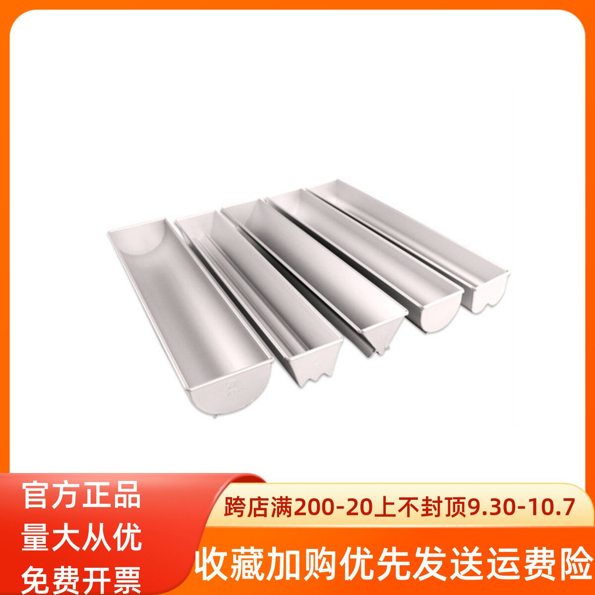 三能半圆慕斯模 三角二三沟蛋糕模燕菜模