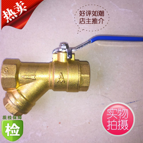 埃美柯黄铜球 加厚Y型一体分一寸
