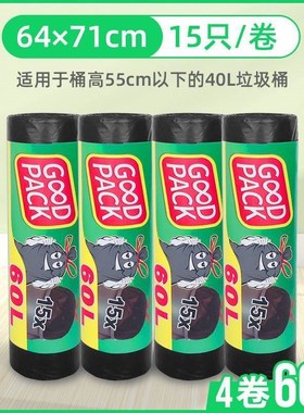 danuo大号抽绳垃圾袋厨房大桶专用加厚手提自动收口家用卷装穿绳