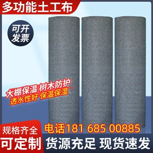 土工布工程布毛毡保温棉家具包装毯公路混凝土养护保湿黑心棉