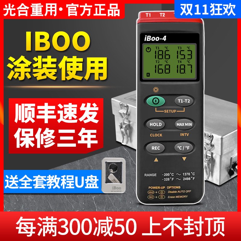 光合炉温测试仪-粉末涂装波峰焊回流焊热处理温度跟踪仪