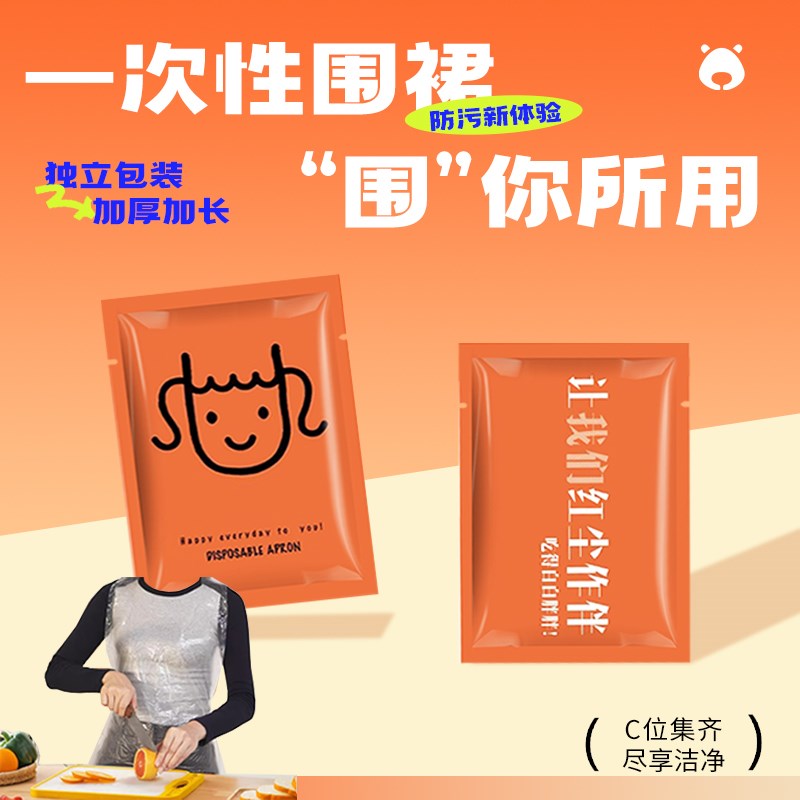 一次性围裙餐饮油人客人围兜加厚烤肉吃火锅店商用