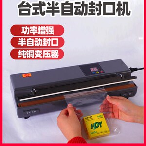 奔牛自动封口机商用家用脚踏式F台式自动快速塑料袋封口