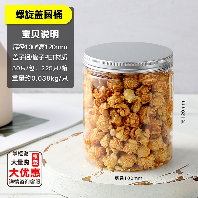 曲奇饼干网红雪花酥蔓越莓食品蛋糕包装罐桶