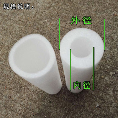 珍珠棉钢筋瓶口保护圆筒形撞发泡海绵泡沫空心享折扣