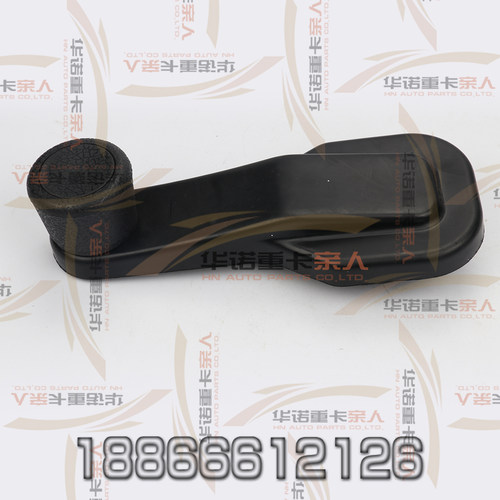 於重汽豪沃车门玻璃升降器摇把车门摇把玻璃把子手遥机把