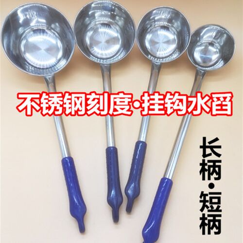 韩式挂钩舀刻度瓢加厚长把柄勺酒店饭店厨房餐厅